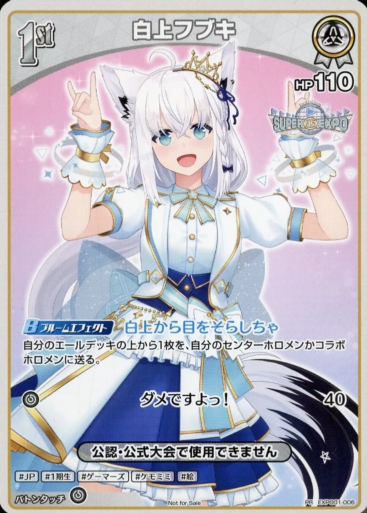 Shirakami Fubuki - Trading Card - hololive OFFICIAL CARD GAME - hololive