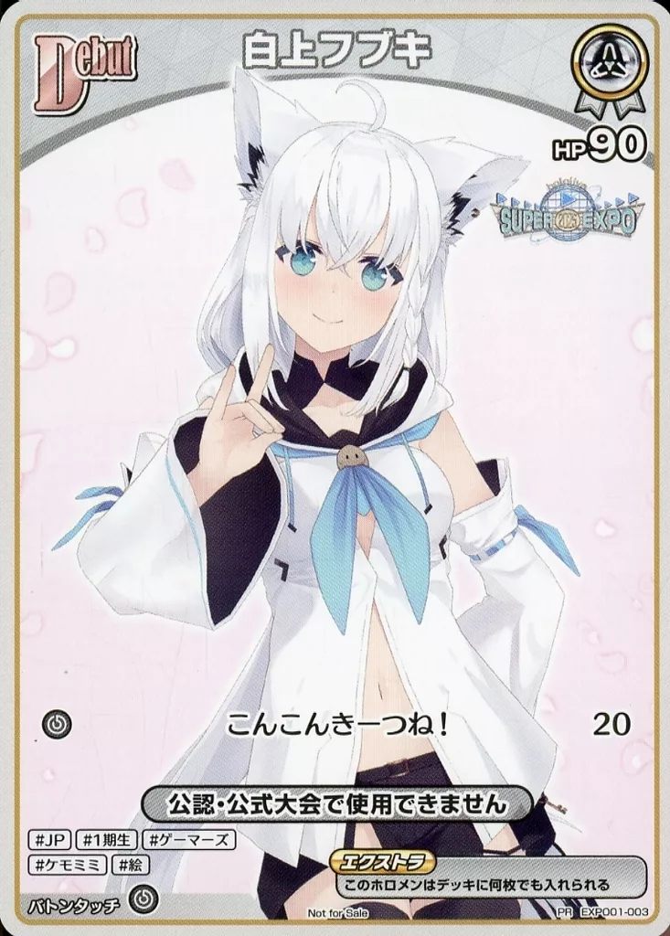 Shirakami Fubuki - Trading Card - hololive OFFICIAL CARD GAME - hololive