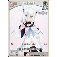 Shirakami Fubuki - Trading Card - hololive OFFICIAL CARD GAME - hololive