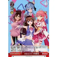 hololive - Weiss Schwarz - Trading Card - Roboco-san & Tokino Sora & Sakura Miko & Hoshimachi Suisei