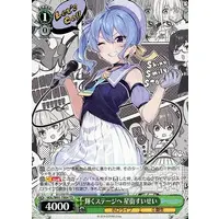Hoshimachi Suisei - Trading Card - Weiss Schwarz - hololive
