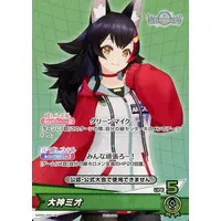 Ookami Mio - Trading Card - hololive OFFICIAL CARD GAME - hololive