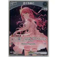 Sakura Miko - Trading Card - hololive OFFICIAL CARD GAME - hololive