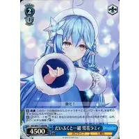 Yukihana Lamy - Trading Card - Weiss Schwarz - hololive