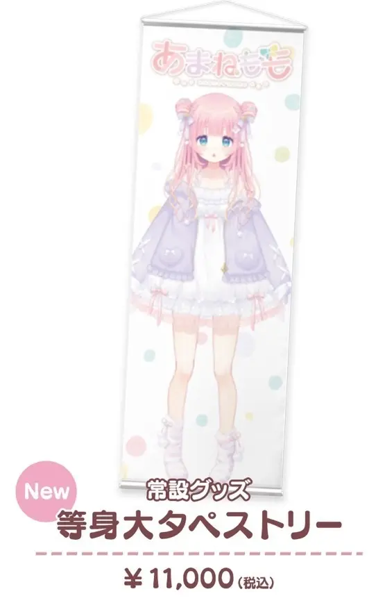 Amane Momo - Life-Size Tapestry - Postcard - Tapestry - VTuber (Random Item)