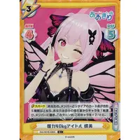 Chiyoura Chiyomi - Rebirth for you - Trading Card - Aogiri High School