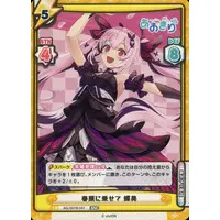 Chiyoura Chiyomi - Rebirth for you - Trading Card - Aogiri High School