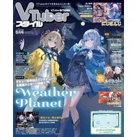 VTuber - Book - VTuberStyle