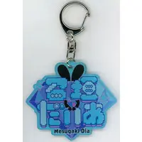 Mesugaki Dia - Acrylic Key Chain - Key Chain - Connectopia