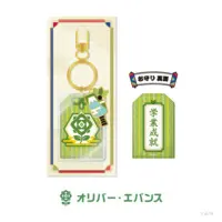 Oliver Evans - Key Chain - Charm - Eden-gumi