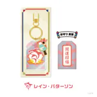 Lain Paterson - Key Chain - Charm - Eden-gumi