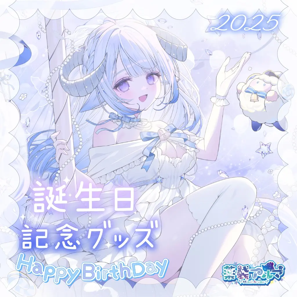 Miani Aruma - Complete Set - Acrylic Key Chain - Acrylic stand - Acrylic Art Plate - Jigsaw puzzle - Key Chain - VTuber