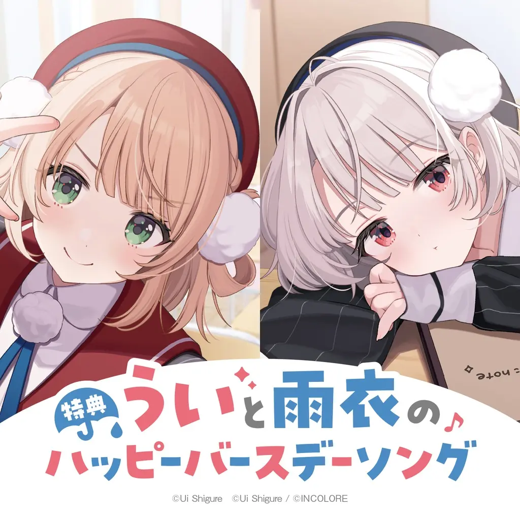 Shigure Ui - Complete Set - Acrylic stand - Acrylic Key Chain - Key Chain - Plastic Folder - Card Holder - Stationery - Character Card - Badge - VTuber