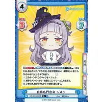 Murasaki Shion - Trading Card - Rebirth for you - hololive