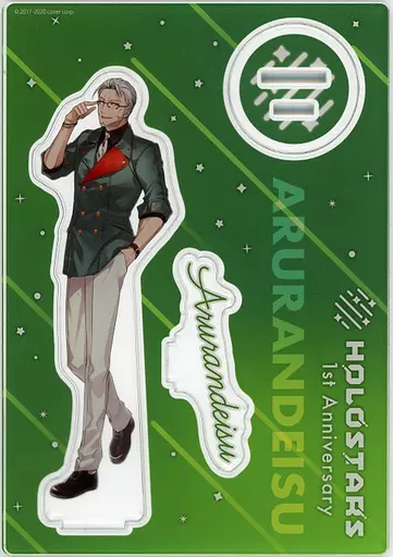 Arurandeisu - Acrylic stand - HOLOSTARS