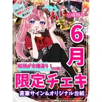 Hanayono Menora - Character Card - VTuber (Random Item)