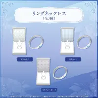 Amane Kanata - Necklace - Ring - hololive