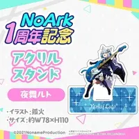 Yamai Luto - Acrylic stand - VTuber