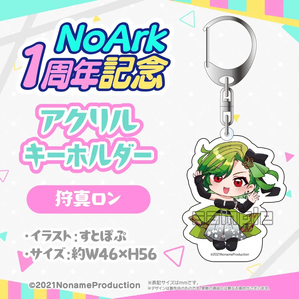 Kalma Lon - Acrylic Key Chain - Key Chain - VTuber