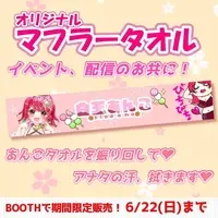 Shiratama Anco - Towels - VTuber