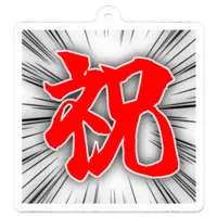 Honomichi Fuji - Acrylic Key Chain - Key Chain - VTuber