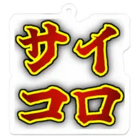 Honomichi Fuji - Acrylic Key Chain - Key Chain - VTuber