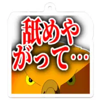 Honomichi Fuji - Acrylic Key Chain - Key Chain - VTuber