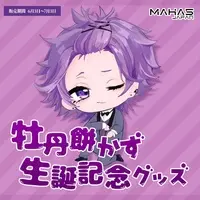 Botamoochi Kazu - Complete Set - Mirror - Pouch - Acrylic Key Chain - Stickers - Coaster - Key Chain - Tableware - VTuber