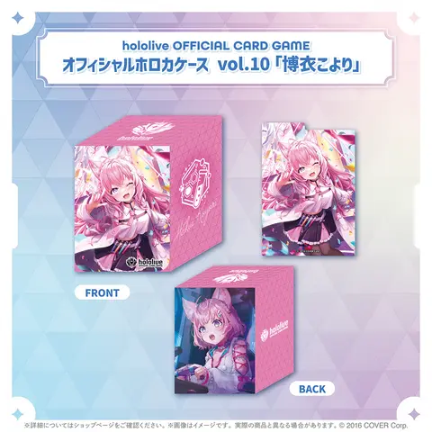 Hakui Koyori - Trading Card Supplies - Deck Case - hololive OFFICIAL CARD GAME - hololive