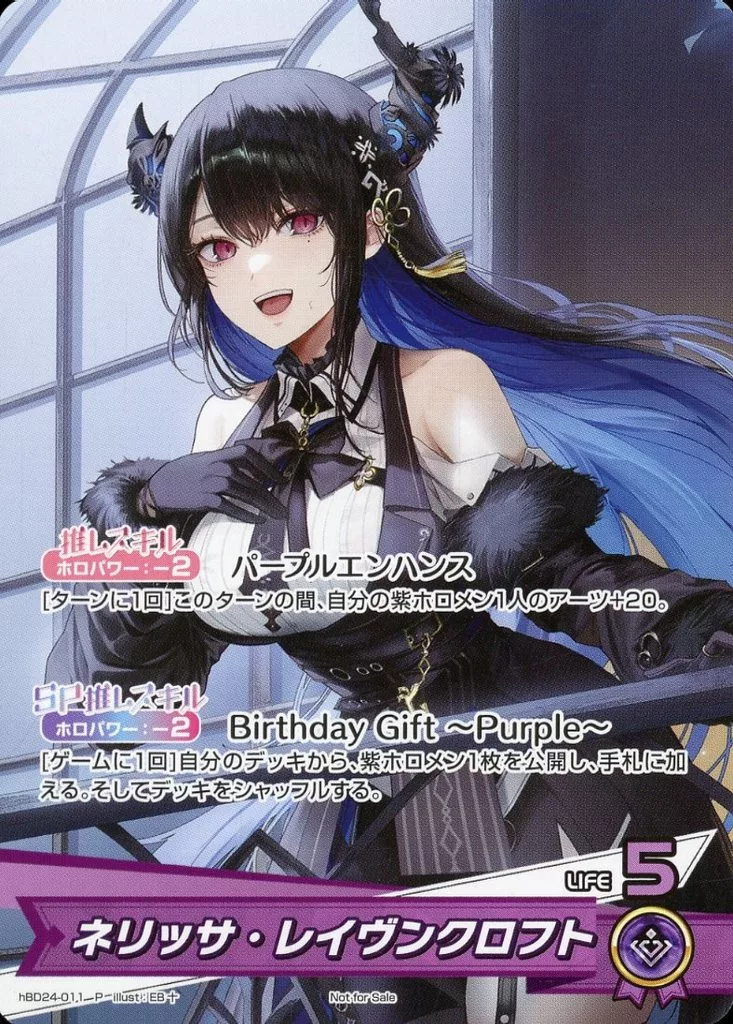 Nerissa Ravencroft - Trading Card - hololive OFFICIAL CARD GAME - hololive English