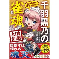 Senba Kurono - Book - VTuber