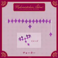 Hyakumantenbara Salome - Accessory - Nijisanji