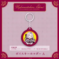 Hyakumantenbara Salome - Key Chain - Nijisanji