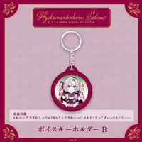 Hyakumantenbara Salome - Key Chain - Nijisanji