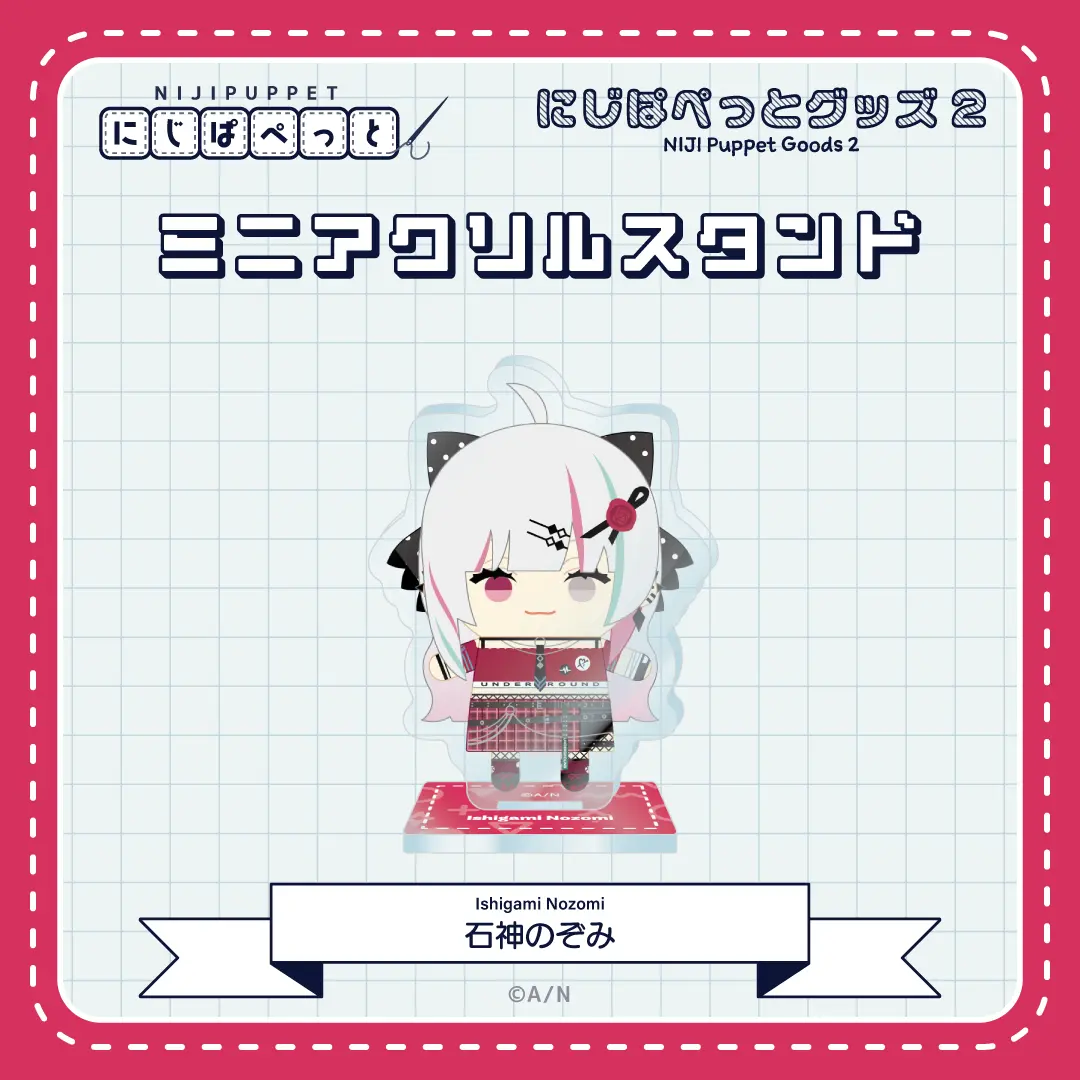 Ishigami Nozomi - Acrylic stand - NIJI Puppet - Nijisanji