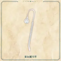 Hakase Fuyuki - Nijisanji Dokusho no Aki Goods - Bookmark - Nijisanji