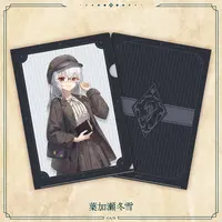 Hakase Fuyuki - Stationery - Nijisanji Dokusho no Aki Goods - Plastic Folder - Nijisanji