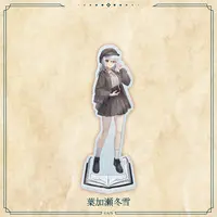 Hakase Fuyuki - Nijisanji Dokusho no Aki Goods - Acrylic stand - Nijisanji