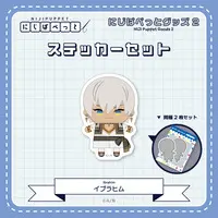 Ibrahim - Stickers - NIJI Puppet - Nijisanji