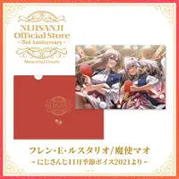 Matsukai Mao & Furen E Lustario - Stationery - Plastic Folder - Nijisanji