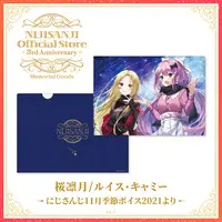 Luis Cammy & Sakura Ritsuki - Stationery - Plastic Folder - Nijisanji