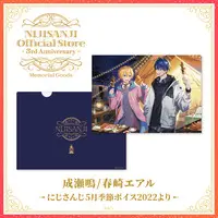 Harusaki Air & Naruse Naru - Stationery - Plastic Folder - Nijisanji