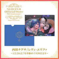Levi Elipha & Nishizono Chigusa - Stationery - Plastic Folder - Nijisanji