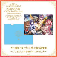 Nijisanji - Stationery - Plastic Folder - Umise Yotsuha & Ponto Nei & Amagase Muyu