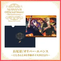 Oliver Evans & Nagao Kei - Stationery - Plastic Folder - Nijisanji