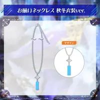 Astel Leda - Necklace - HOLOSTARS