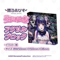 Yamino Abyss - Acrylic Block - VTuber