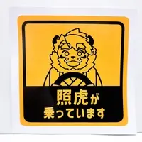 Kagai Terutora - Stickers - VTuber
