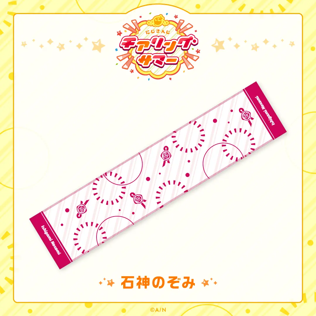 Ishigami Nozomi - Towels - Nijisanji