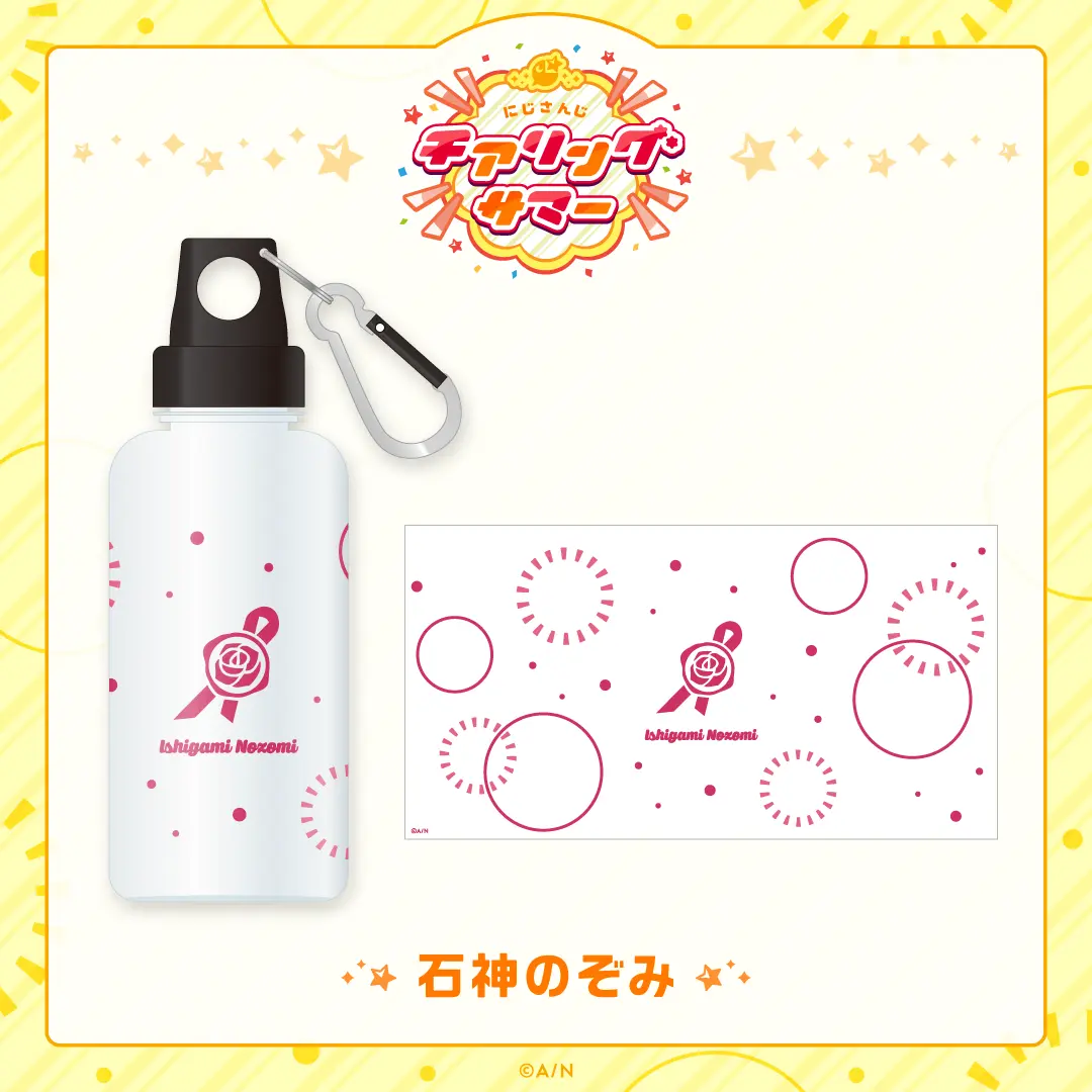 Ishigami Nozomi - Drink Bottle - Nijisanji
